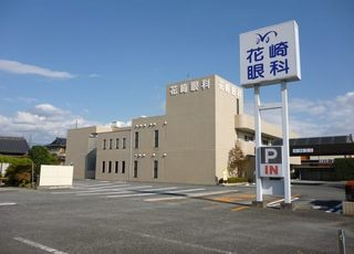 富士市の花崎眼科医院の外観